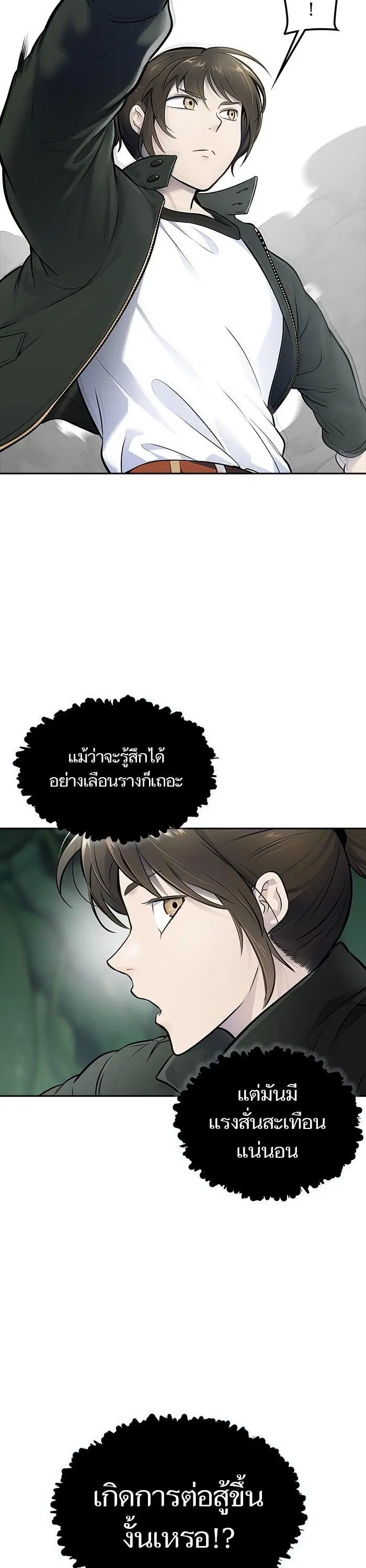 Tower of God ตอนที่ 606 หน้า 16
