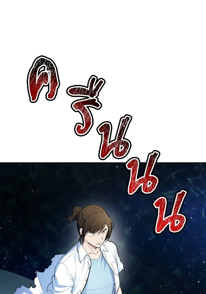 Tower of God ตอนที่ 576 หน้า 90