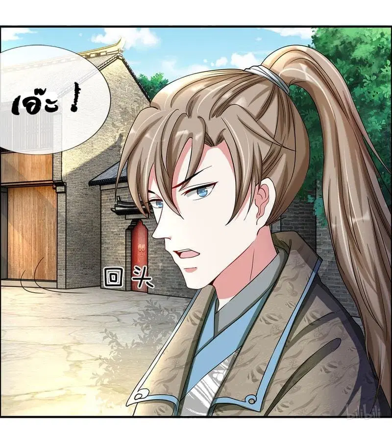 Sky Sword God ตอนที่ 64 หน้า 9