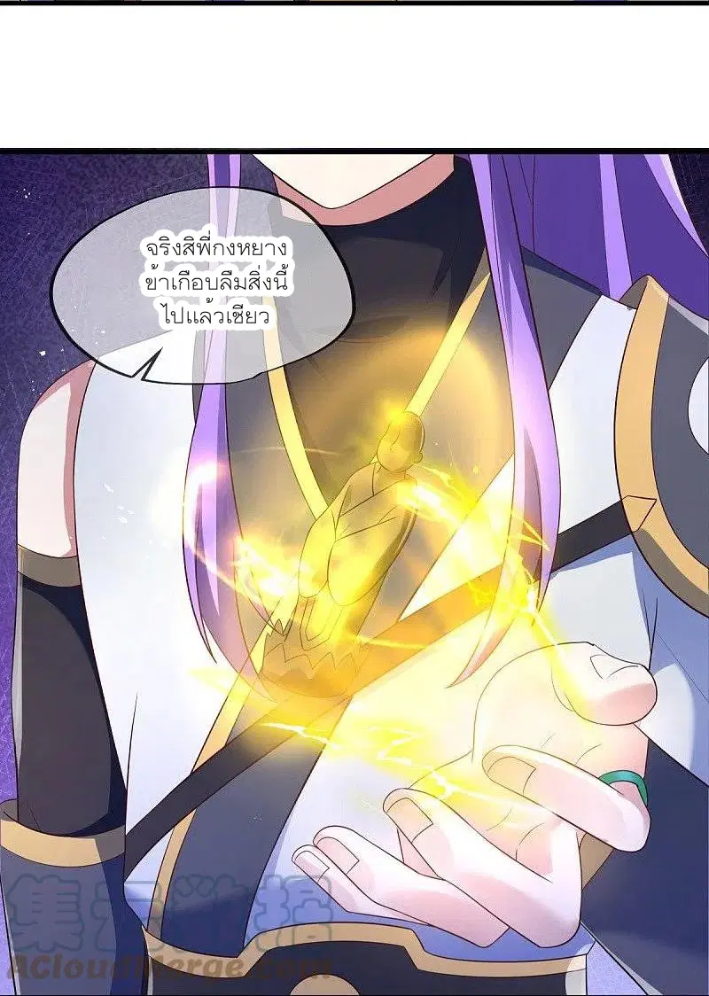 Peerless Battle Spirit ตอนที่ 467 หน้า 30