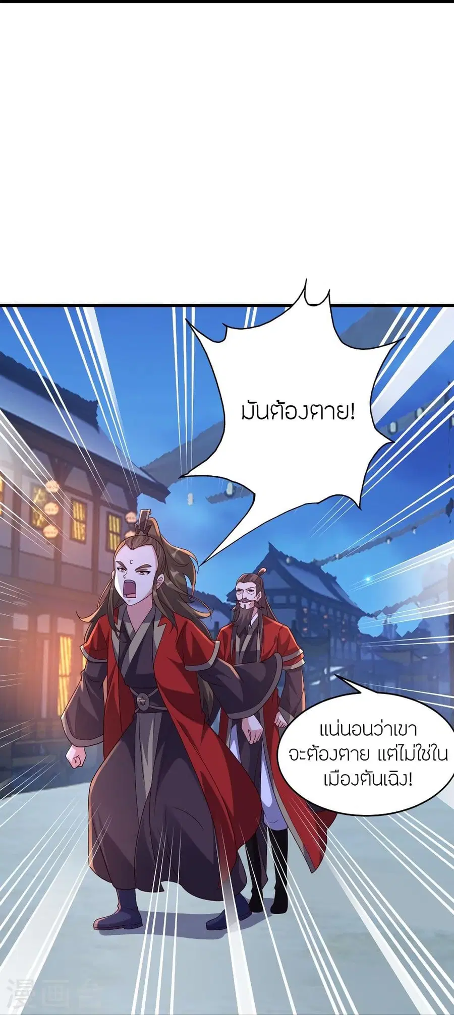 Banished Disciple’s Counterattack ราชาอมตะผู้ถูกขับไล่ ตอนที่ 301 หน้า 34