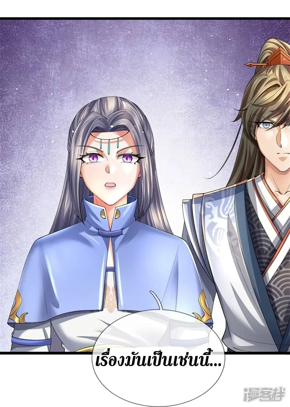 Sky Sword God ตอนที่ 515 หน้า 22