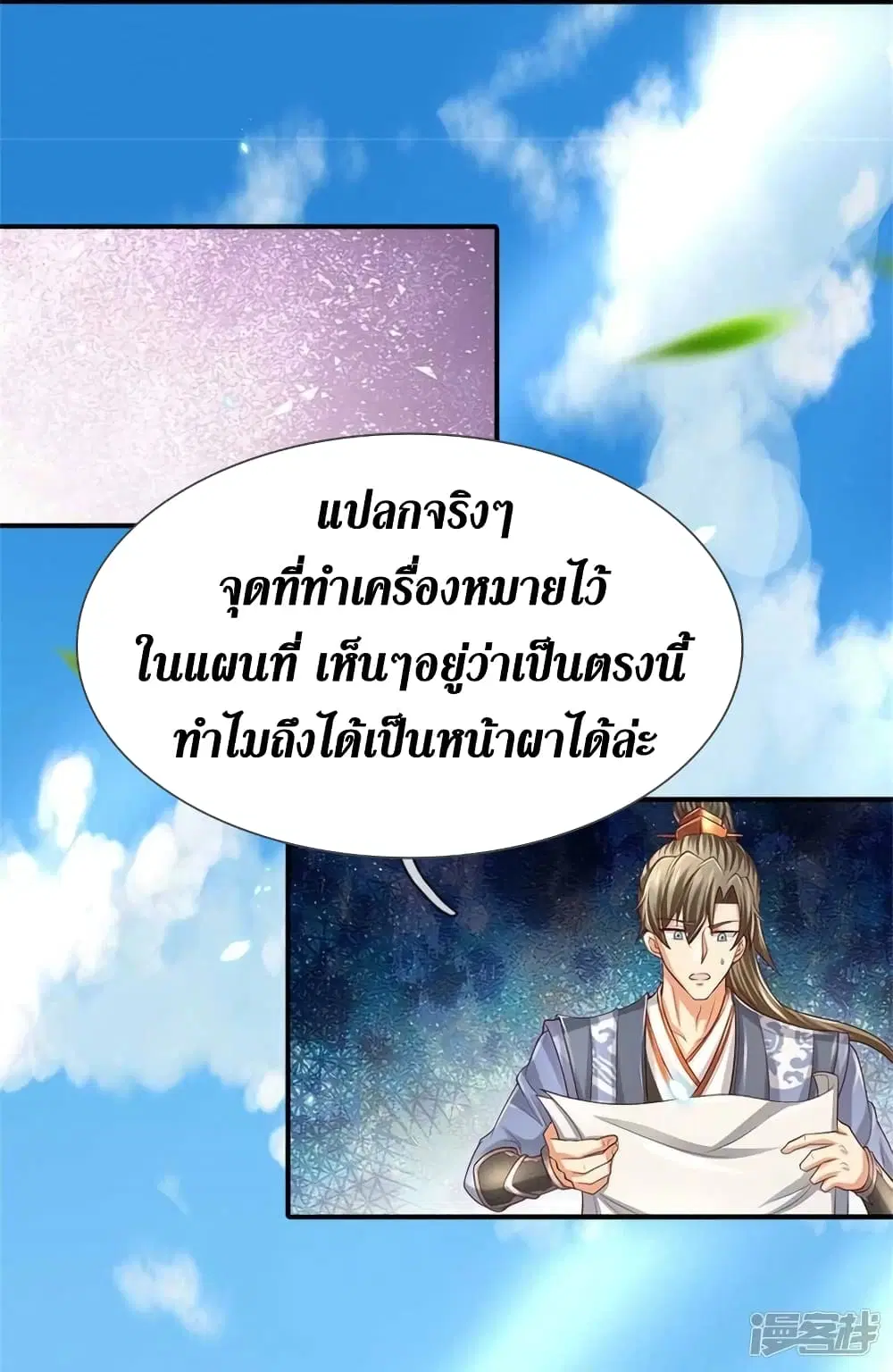 Sky Sword God ตอนที่ 517 หน้า 19