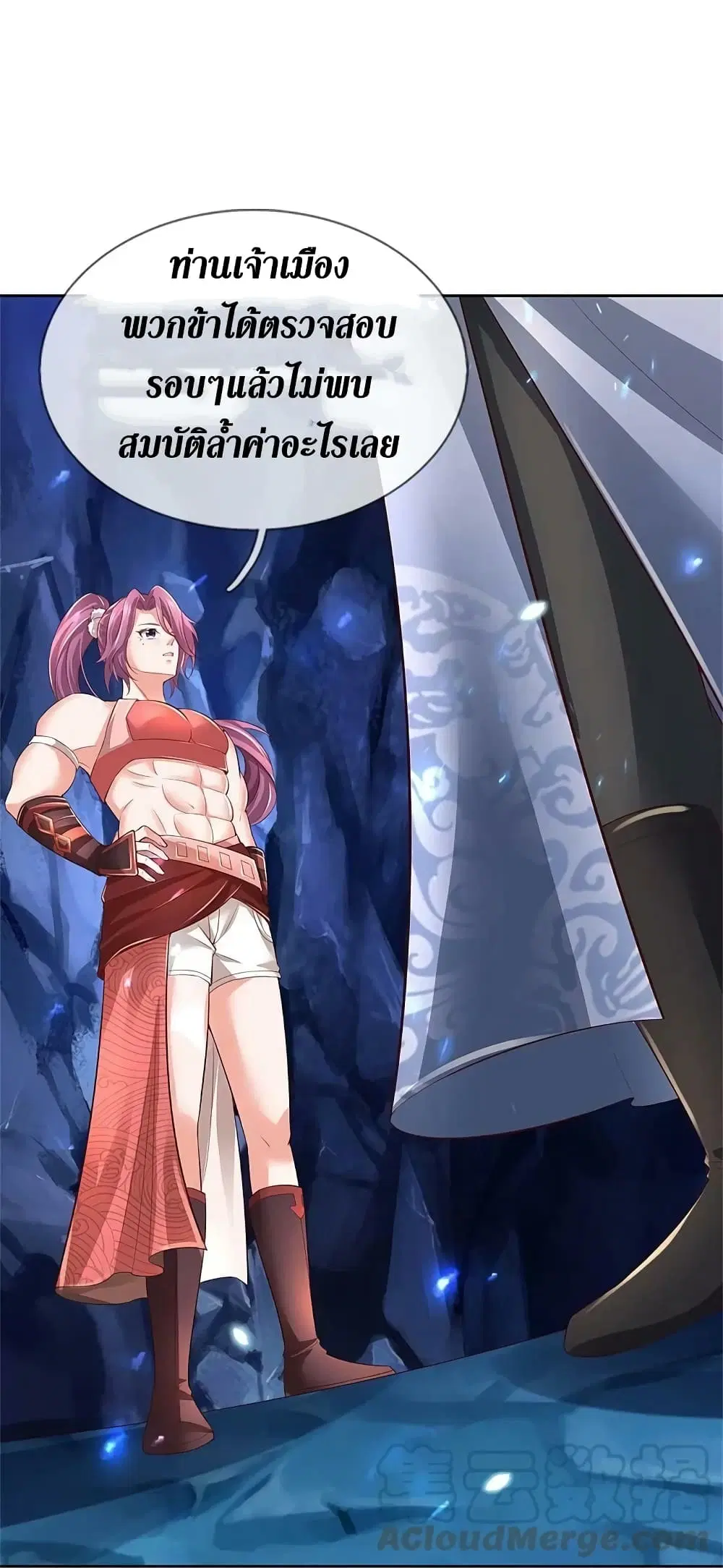 Sky Sword God ตอนที่ 620.1 หน้า 20