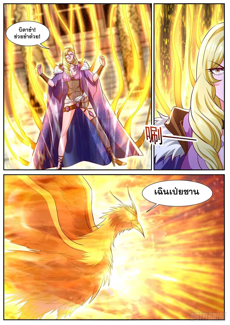 Rebirth Of The Urban Immortal Cultivator ตอนที่ 769 หน้า 8