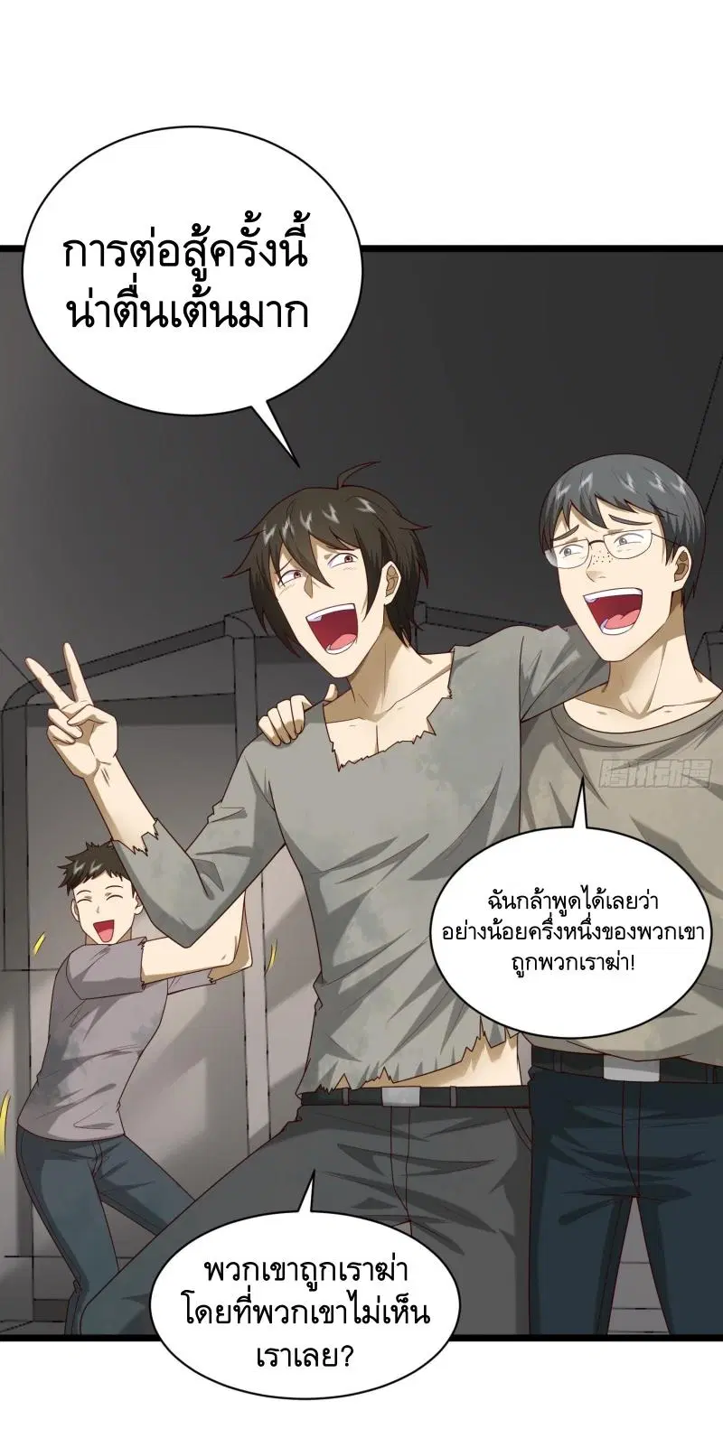 The First Order ตอนที่ 225 หน้า 36