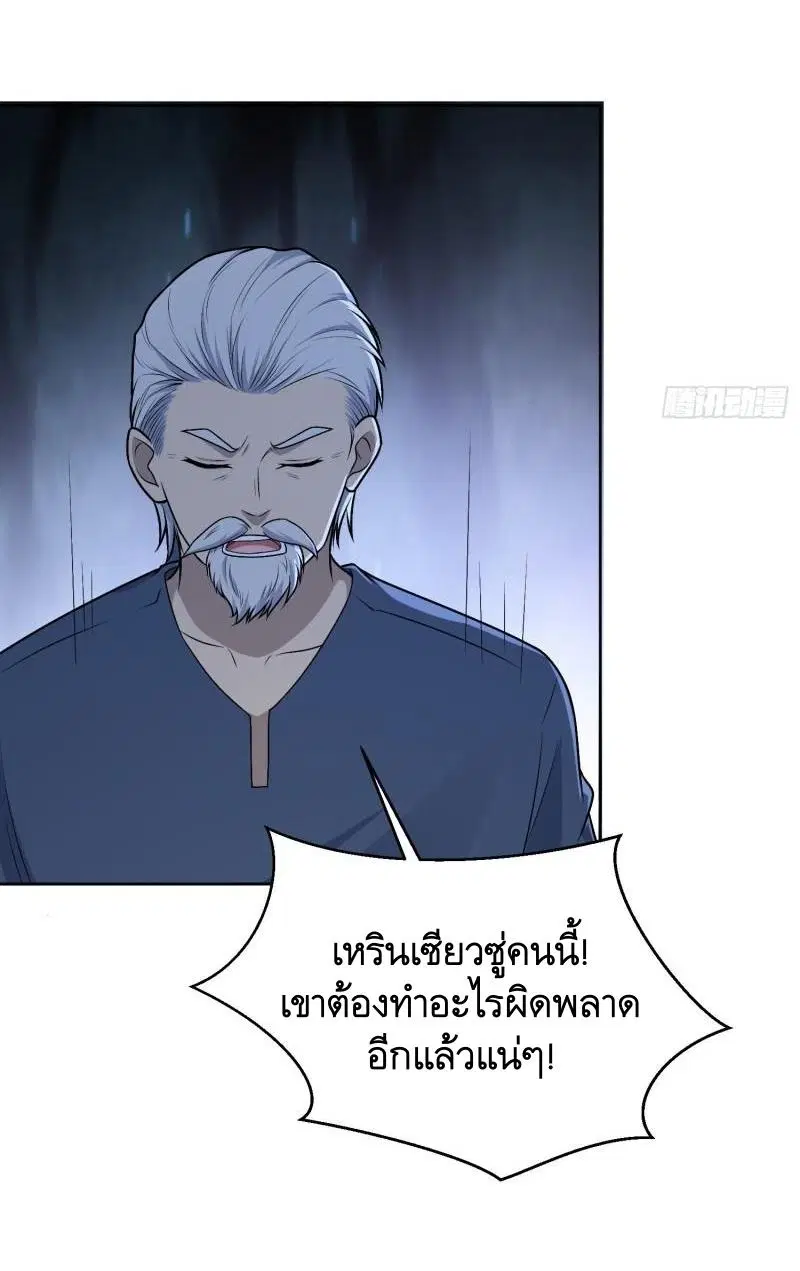 The First Order ตอนที่ 113 หน้า 56