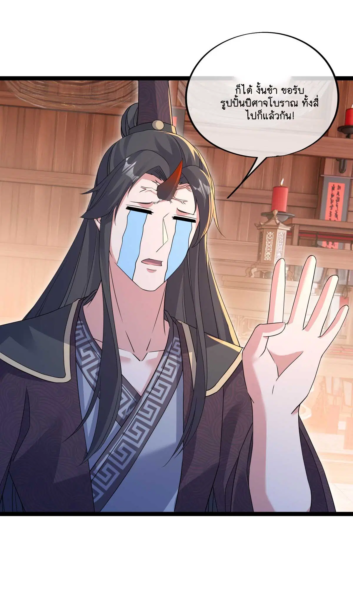 Peerless Battle Spirit ตอนที่ 694 หน้า 49