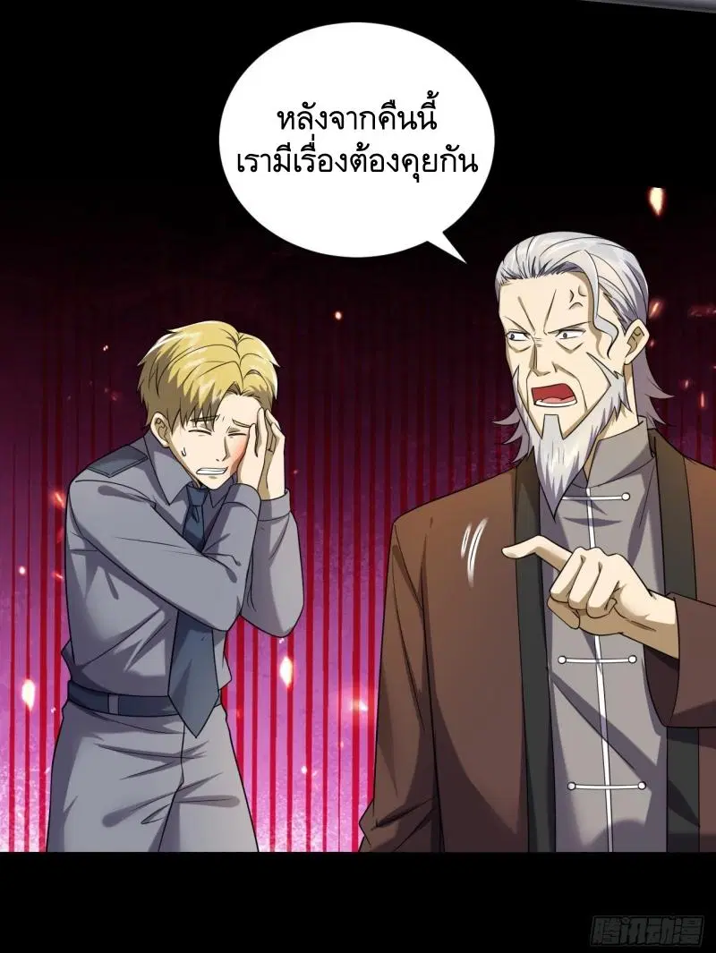 The First Order ตอนที่ 239 หน้า 8