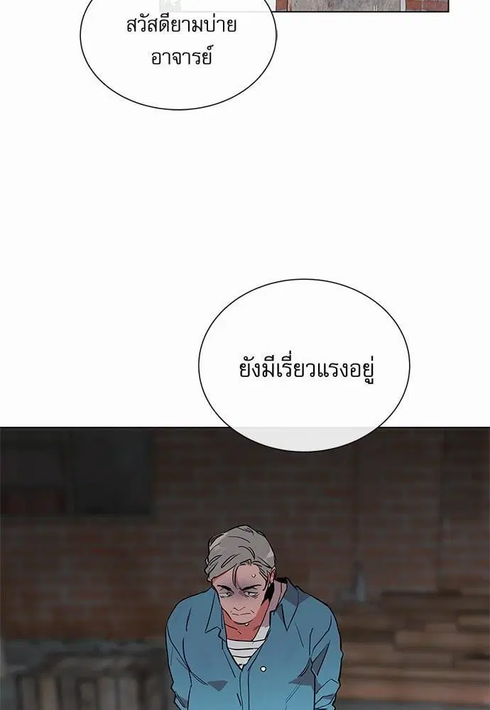 Red Candy – ปฏิบัติการชิงหัวใจ ตอนที่ 50 หน้า 25