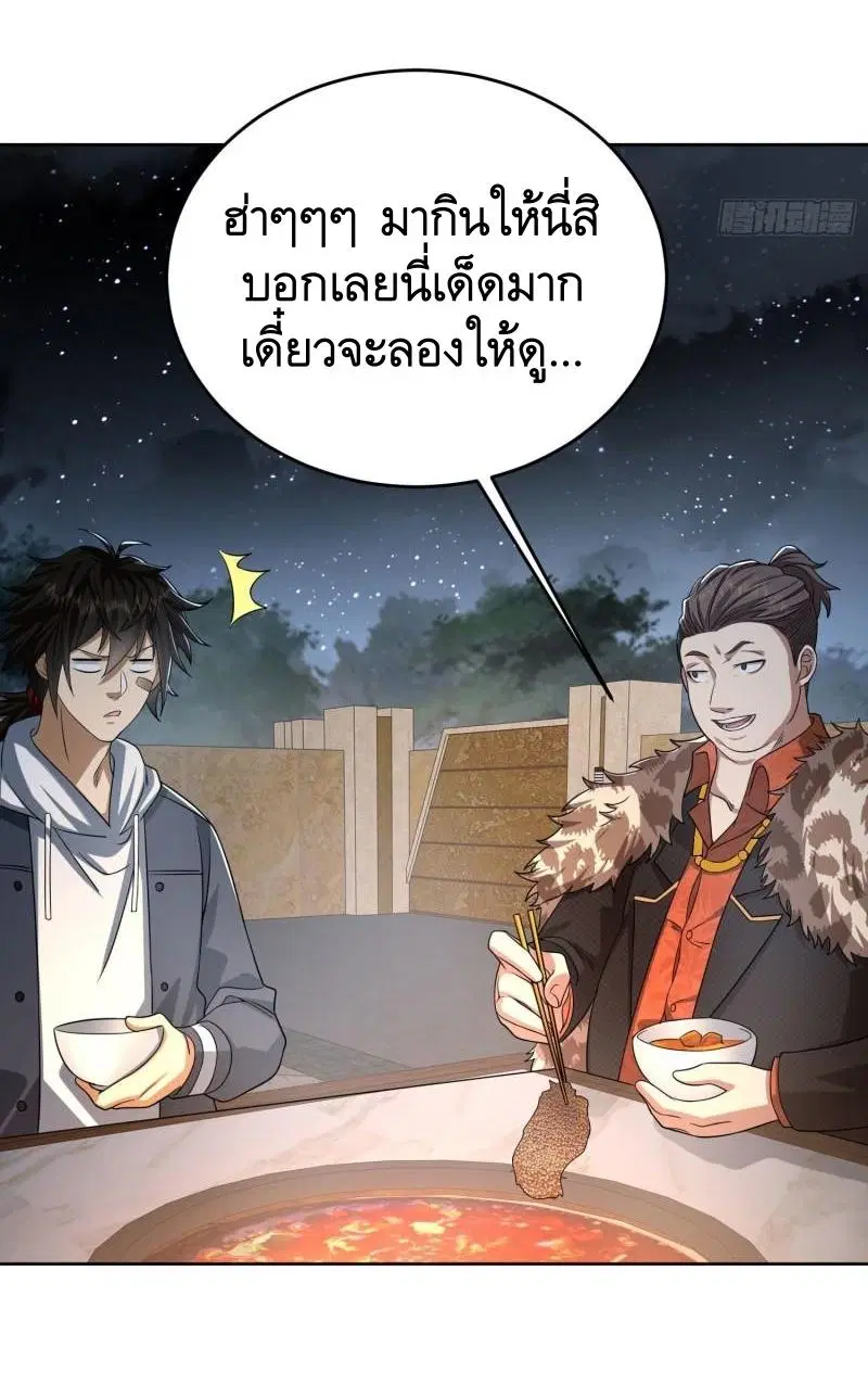 The First Order ตอนที่ 148 หน้า 39