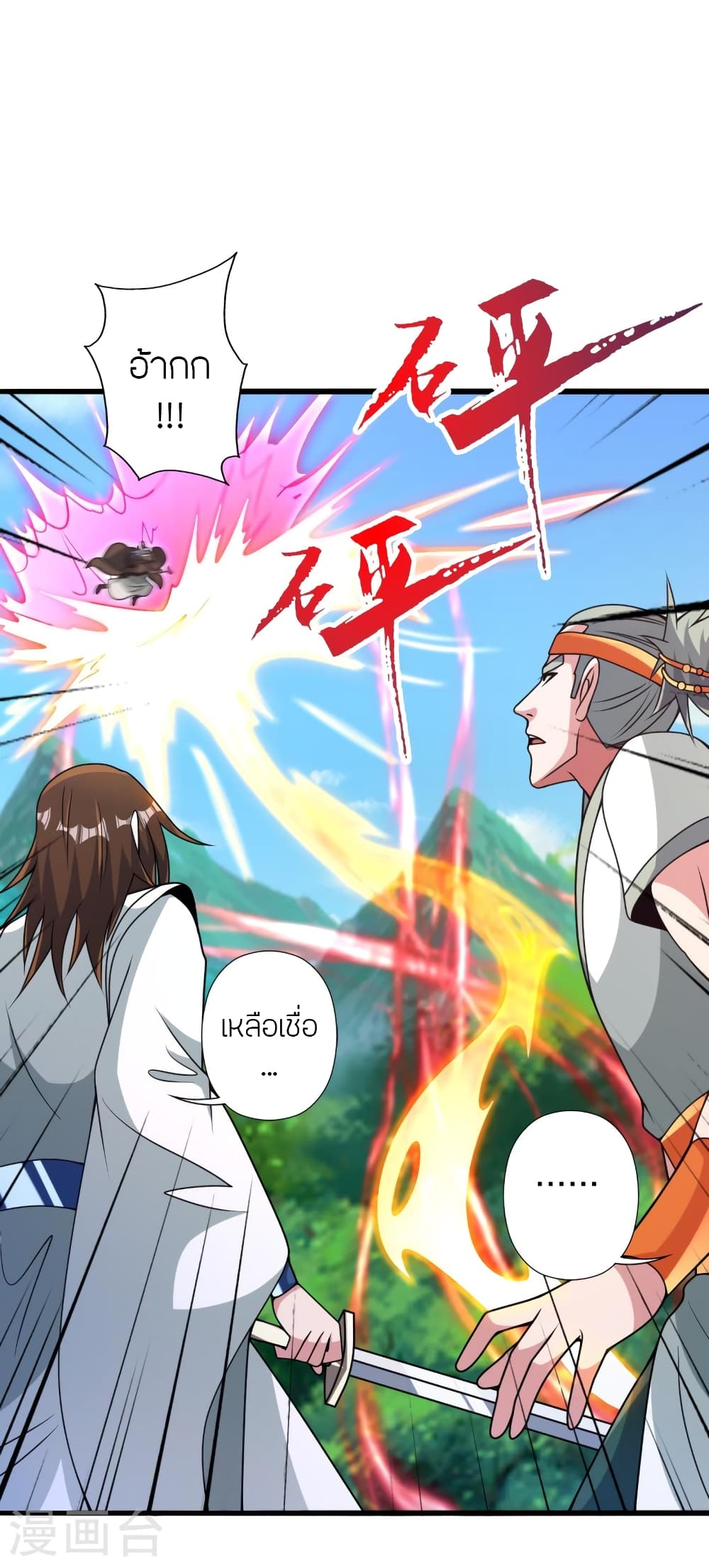 Banished Disciple’s Counterattack ราชาอมตะผู้ถูกขับไล่ ตอนที่ 436 หน้า 12