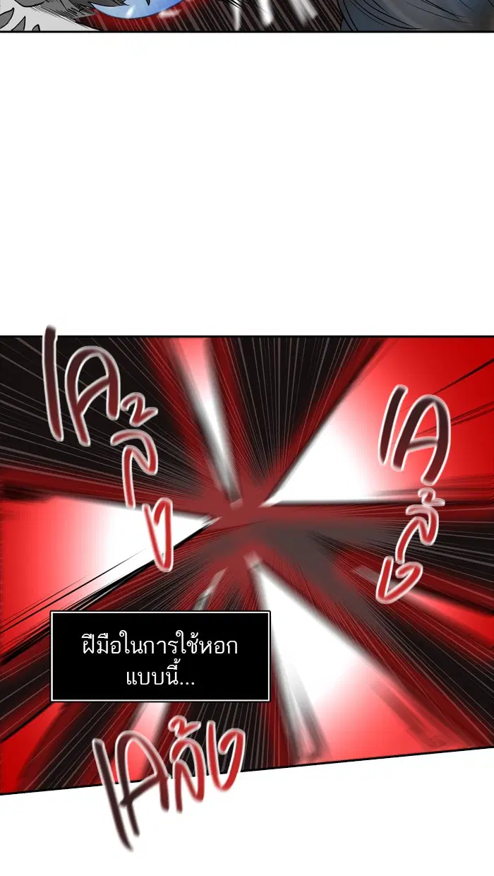 Tower of God ตอนที่ 369 หน้า 41
