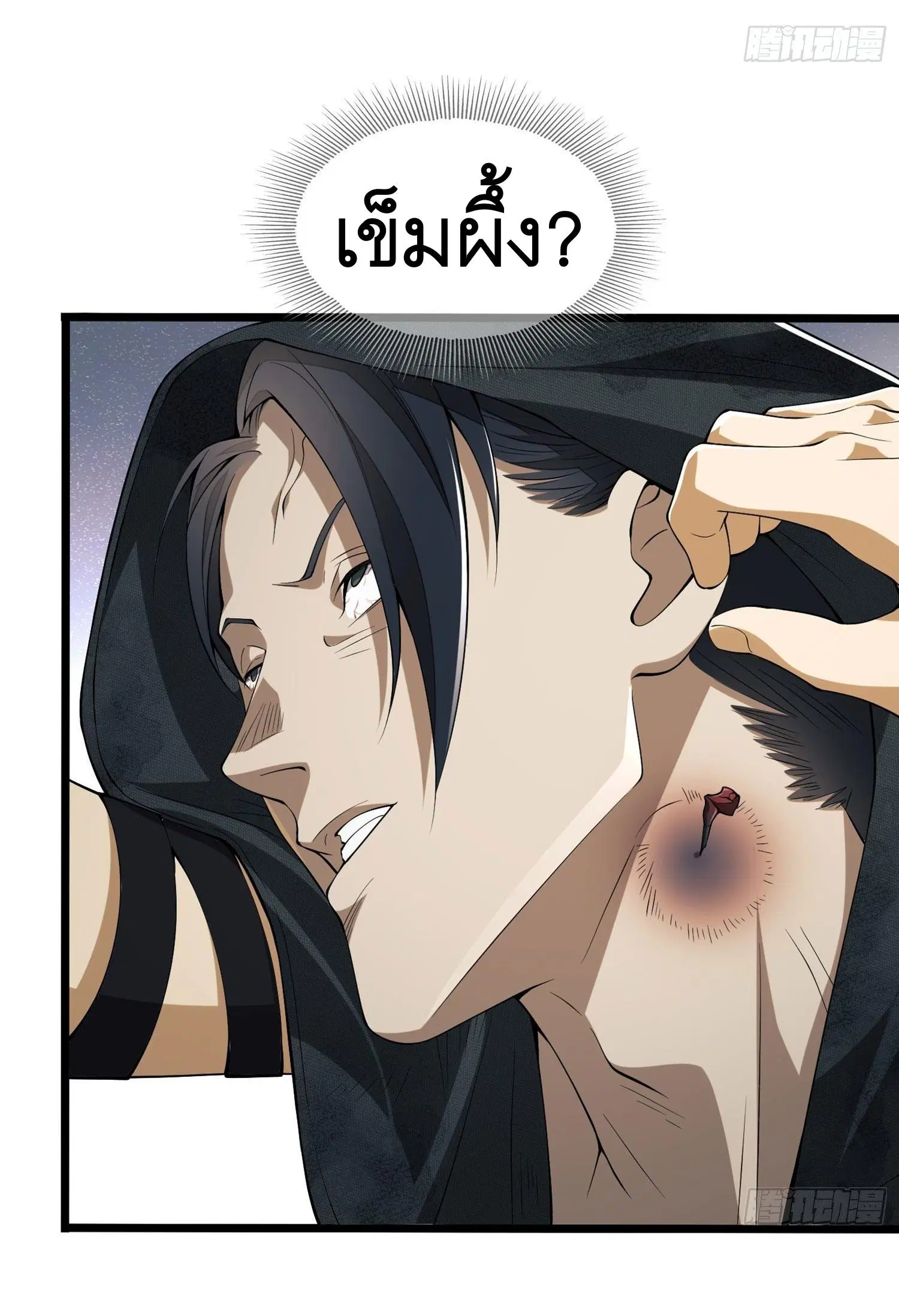 The First Order ตอนที่ 20 หน้า 9