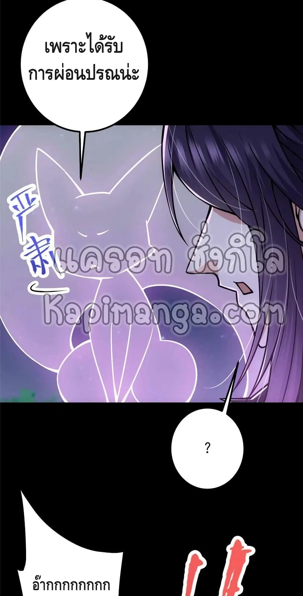 Keep A Low Profile ตอนที่ 108 หน้า 37