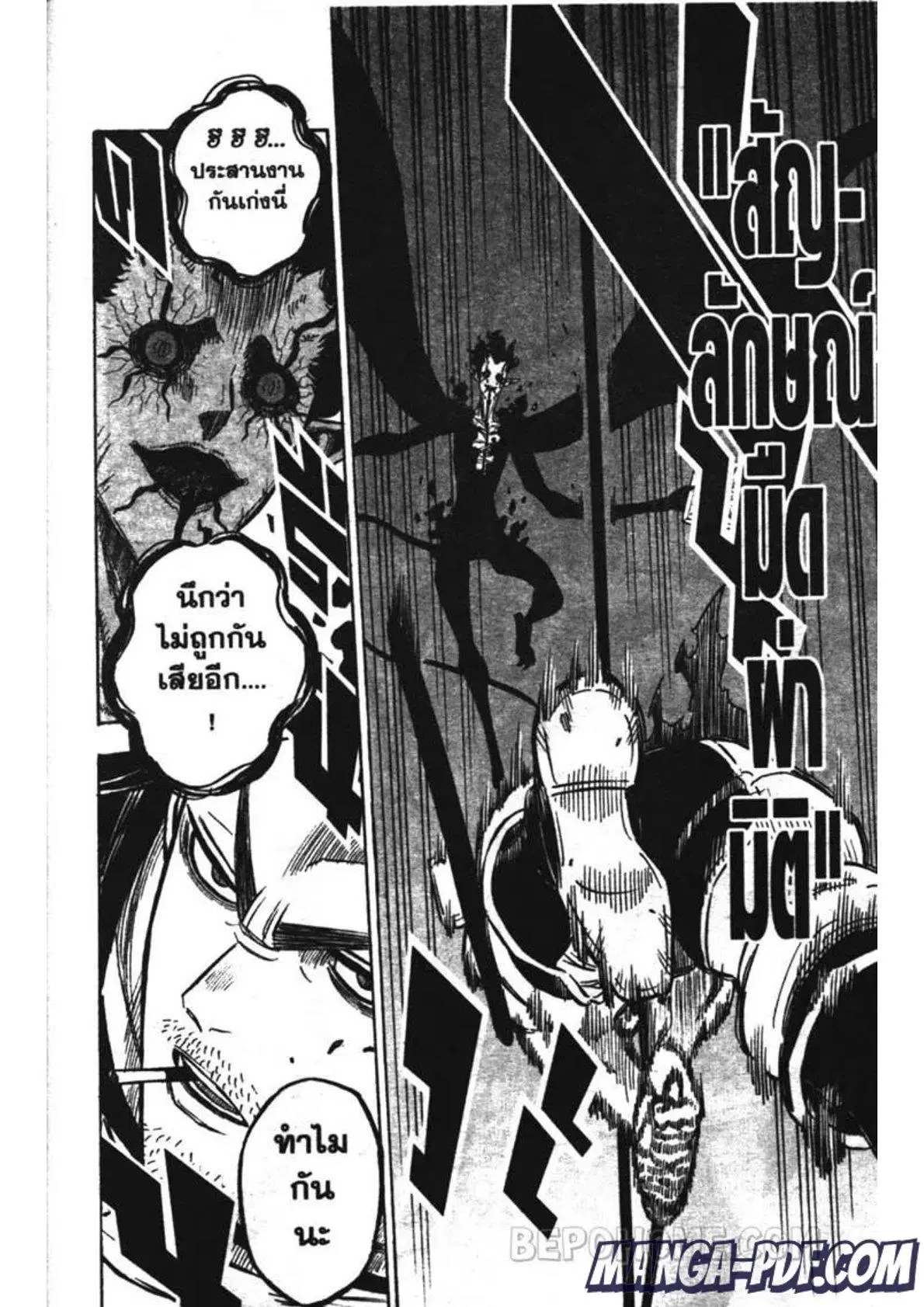 Black Clover ตอนที่ 201 หน้า 14