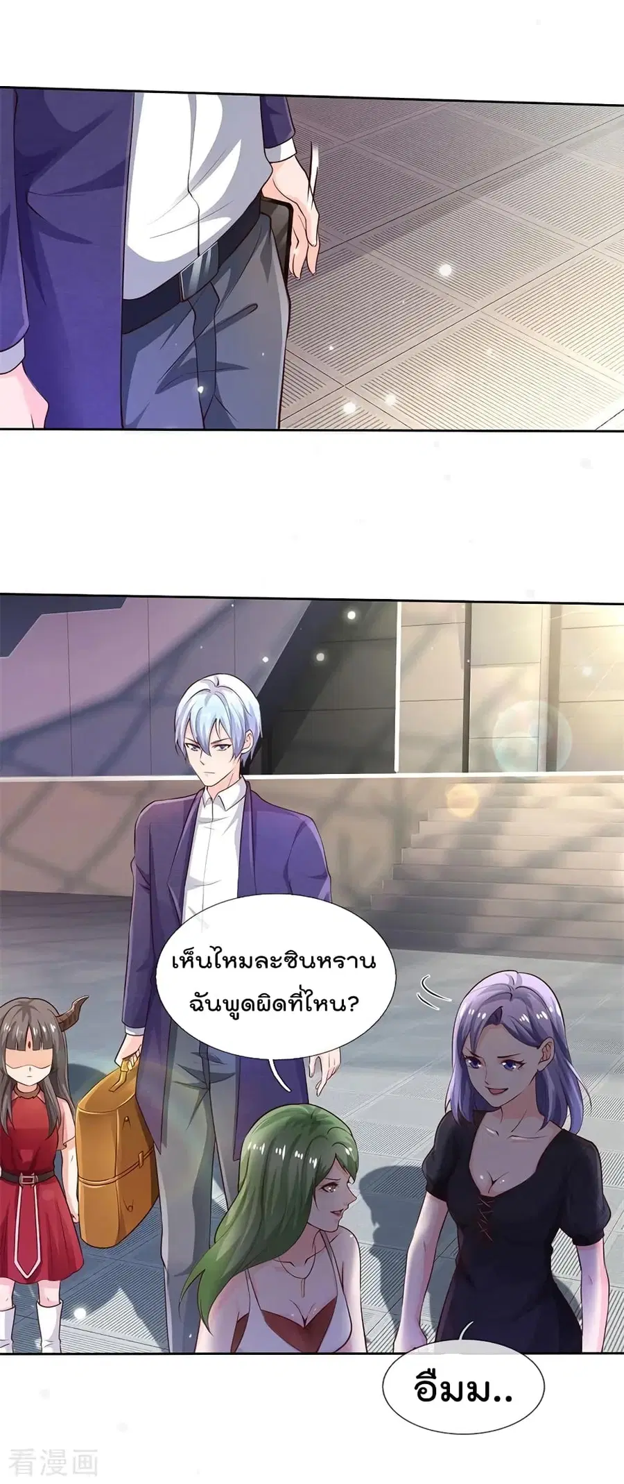 I’m the Great Immortal ตอนที่ 239 หน้า 7