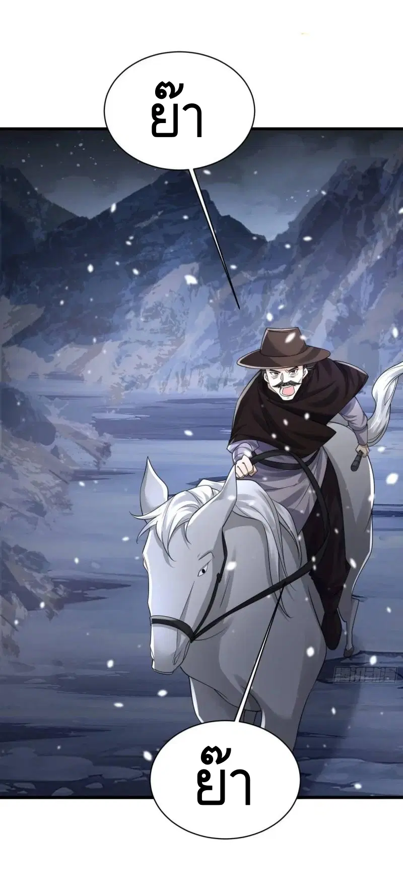 The First Order ตอนที่ 314 หน้า 41