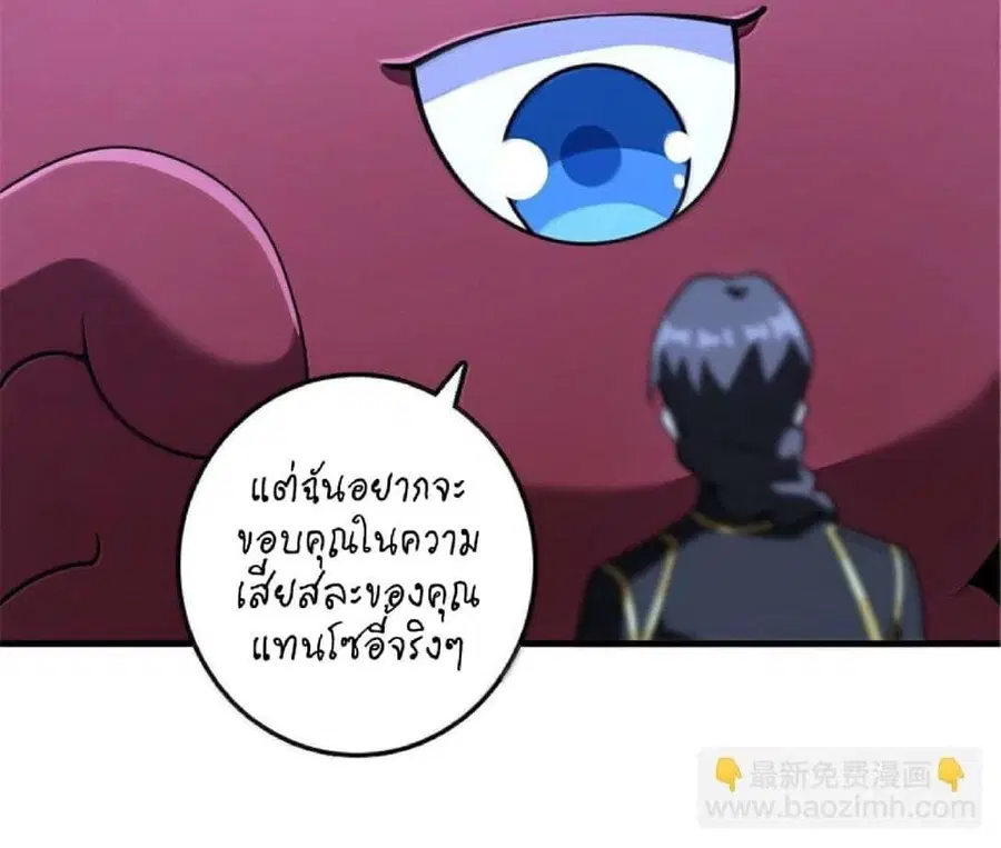 Release That Witch ตอนที่ 592 หน้า 14