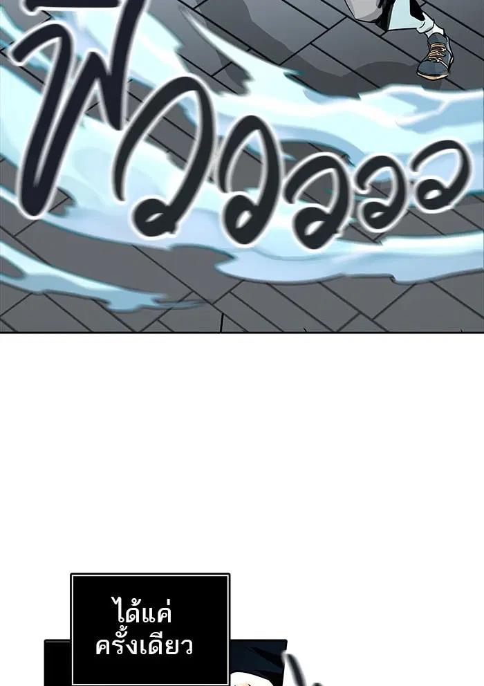 Tower of God ตอนที่ 494 หน้า 109