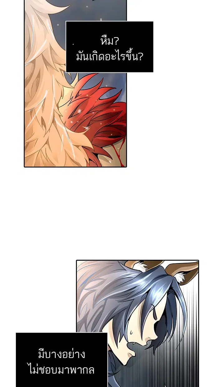 Tower of God ตอนที่ 466 หน้า 26