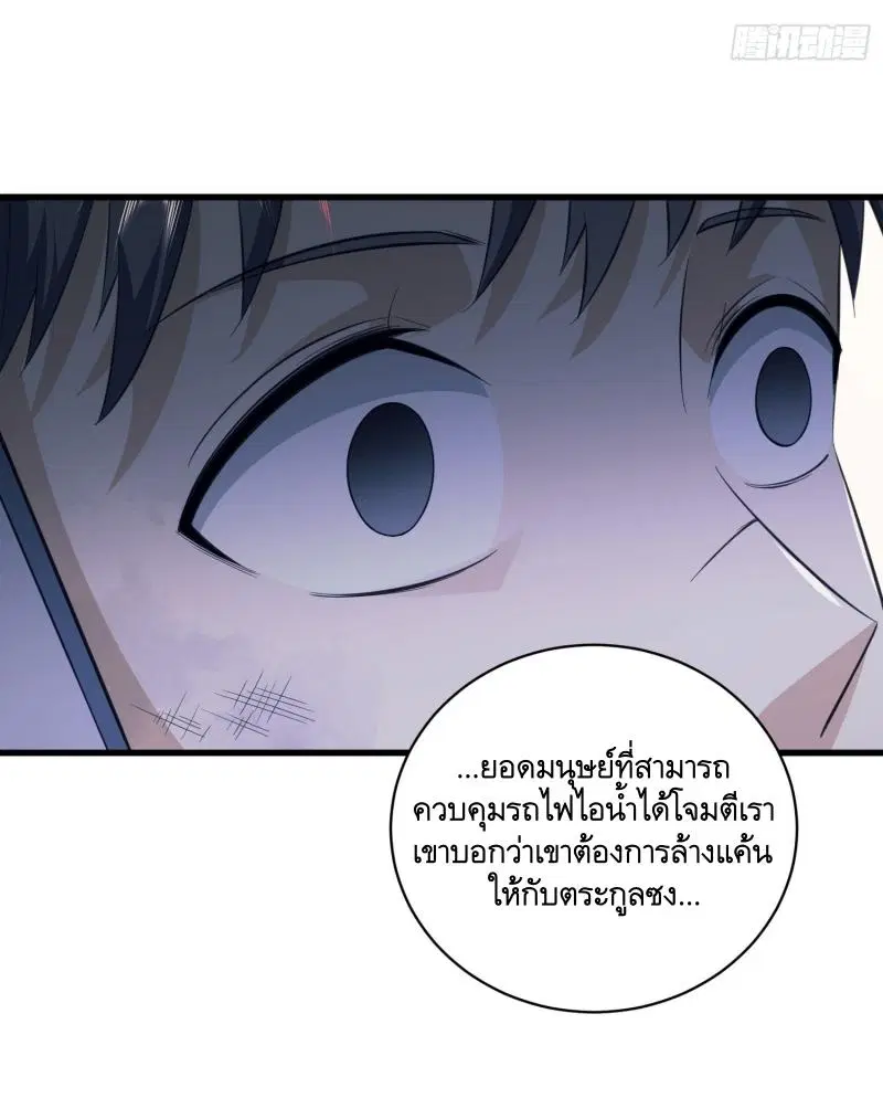 The First Order ตอนที่ 221 หน้า 15