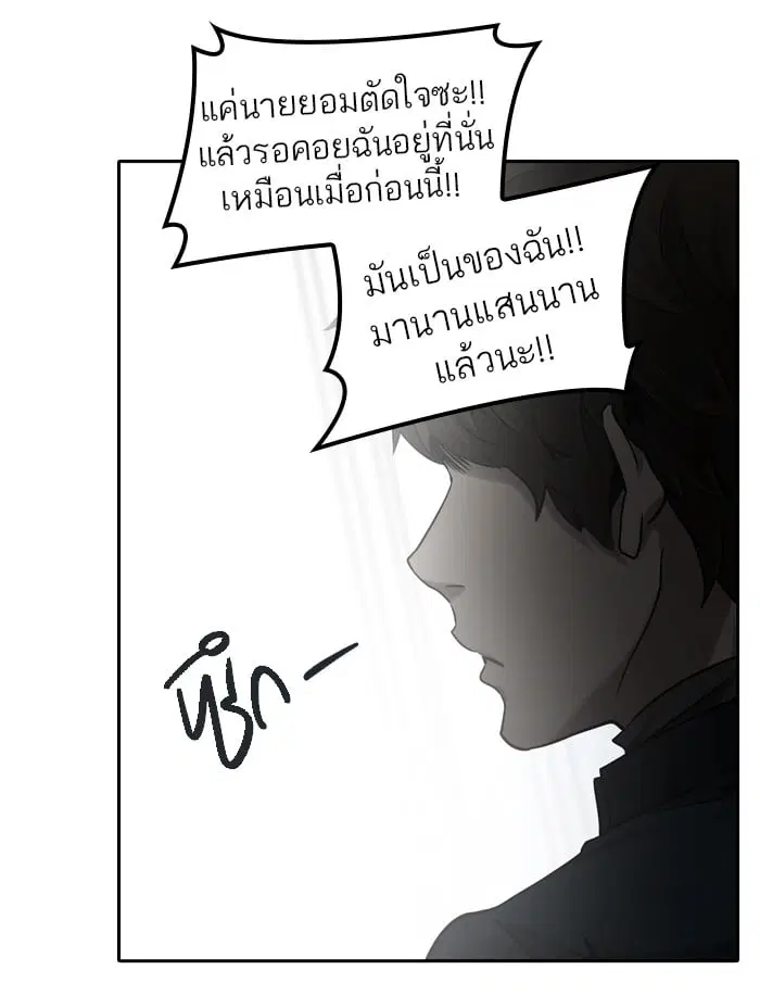 Tower of God ตอนที่ 324 หน้า 108