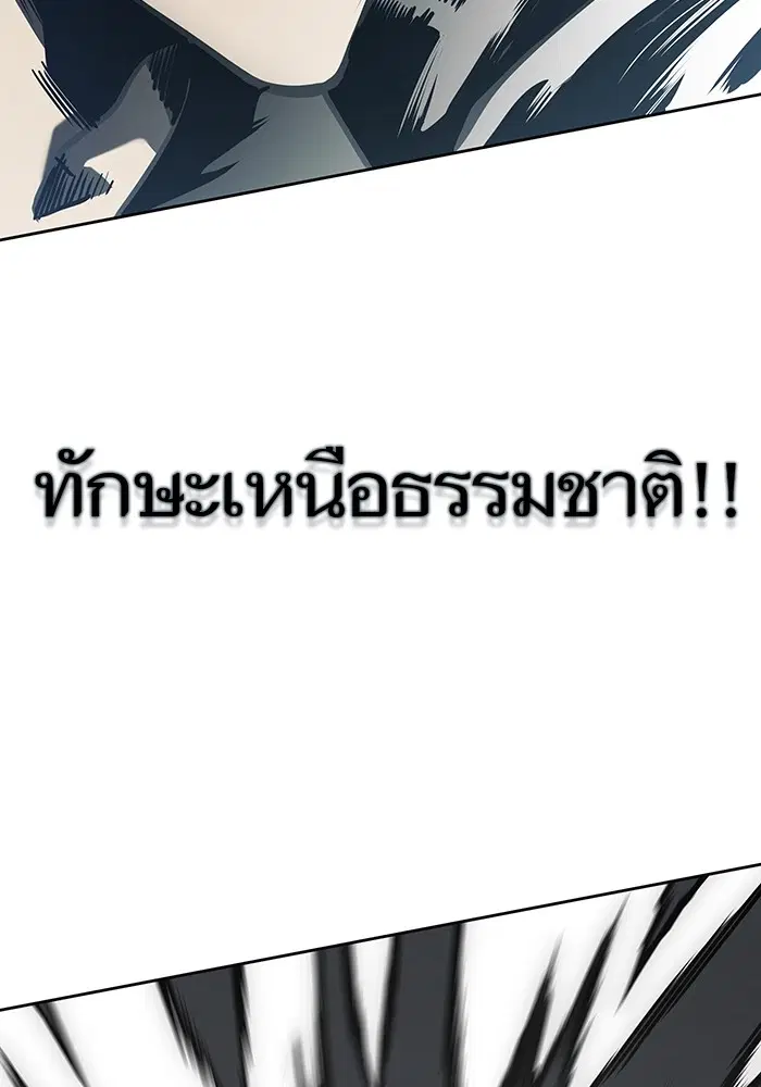 Tower of God ตอนที่ 587 หน้า 165