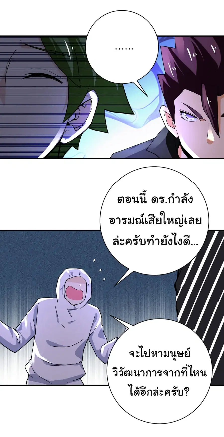 Apocalyptic Super System ตอนที่ 373 หน้า 28