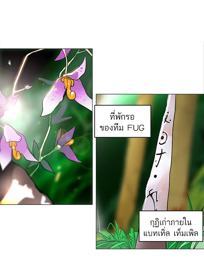 Tower of God ตอนที่ 161 หน้า 46