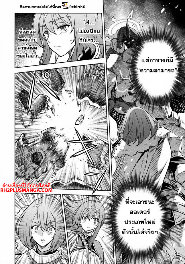 Drawing: Saikyou Mangaka wa Oekaki Skill de Isekai Musou Suru! นักวาดมังงะผู้ไร้เทียมทาน ณ แดนต่างโลก ตอนที่ 75 หน้า 11