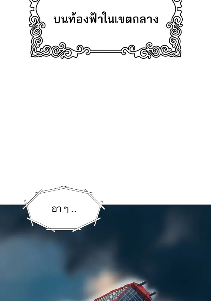 Tower of God ตอนที่ 579 หน้า 43