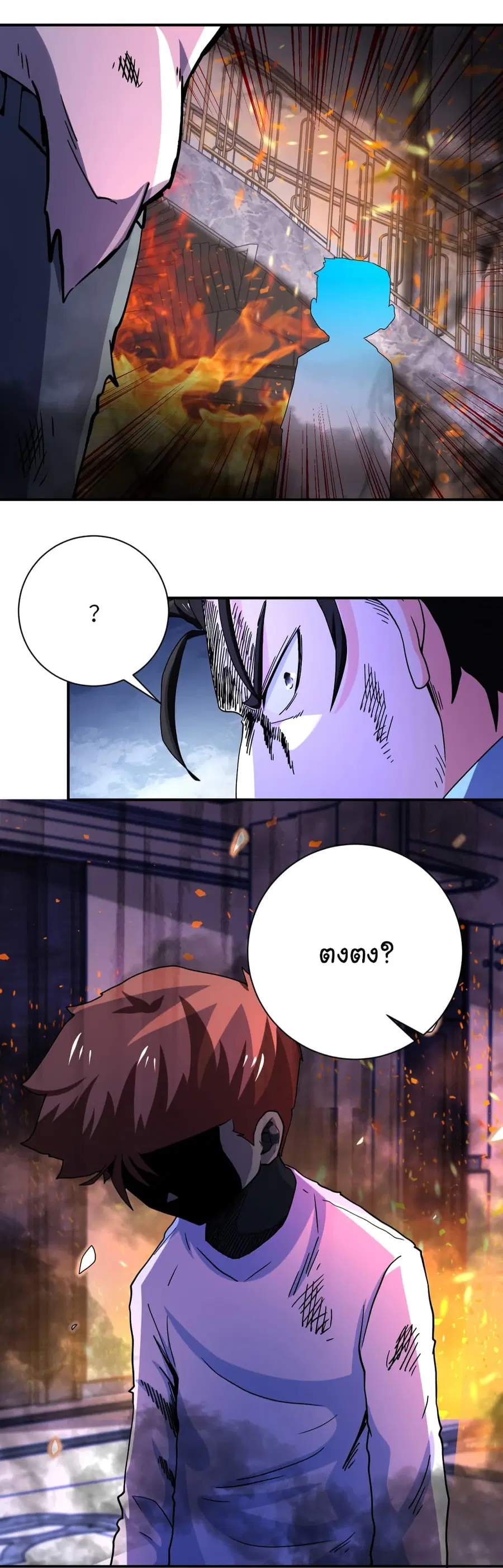 Apocalyptic Super System ตอนที่ 402 หน้า 14