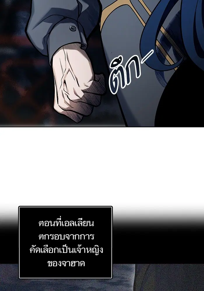 Tower of God ตอนที่ 578 หน้า 12