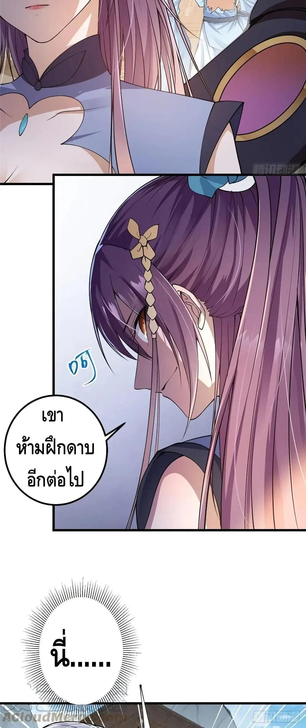 Keep A Low Profile ตอนที่ 59 หน้า 13