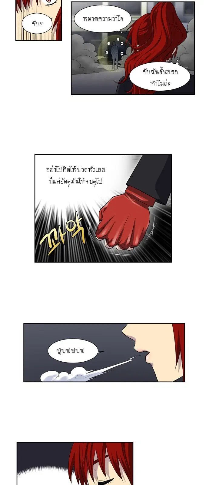 The Gamer ตอนที่ 191 หน้า 12