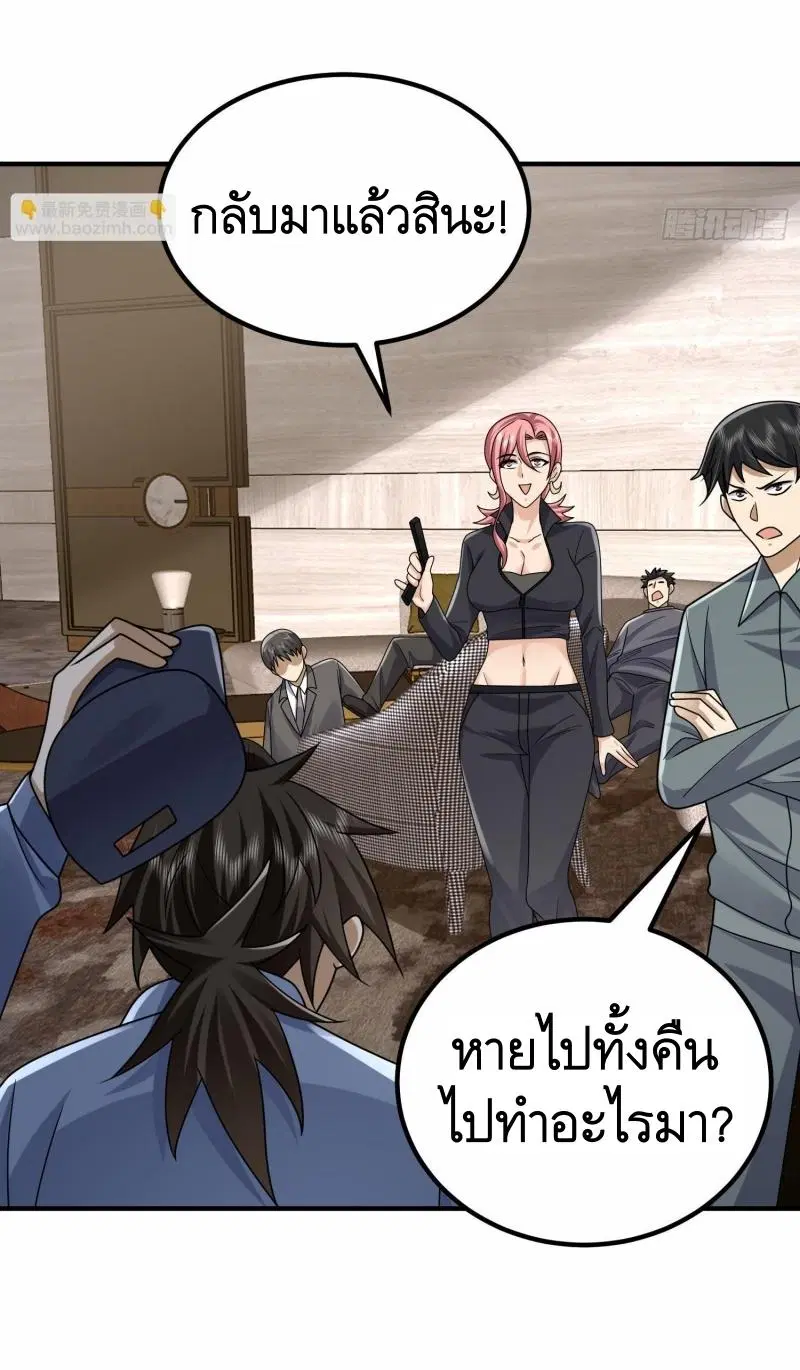 The First Order ตอนที่ 303 หน้า 44