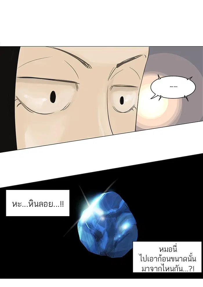 Tower of God ตอนที่ 103 หน้า 17
