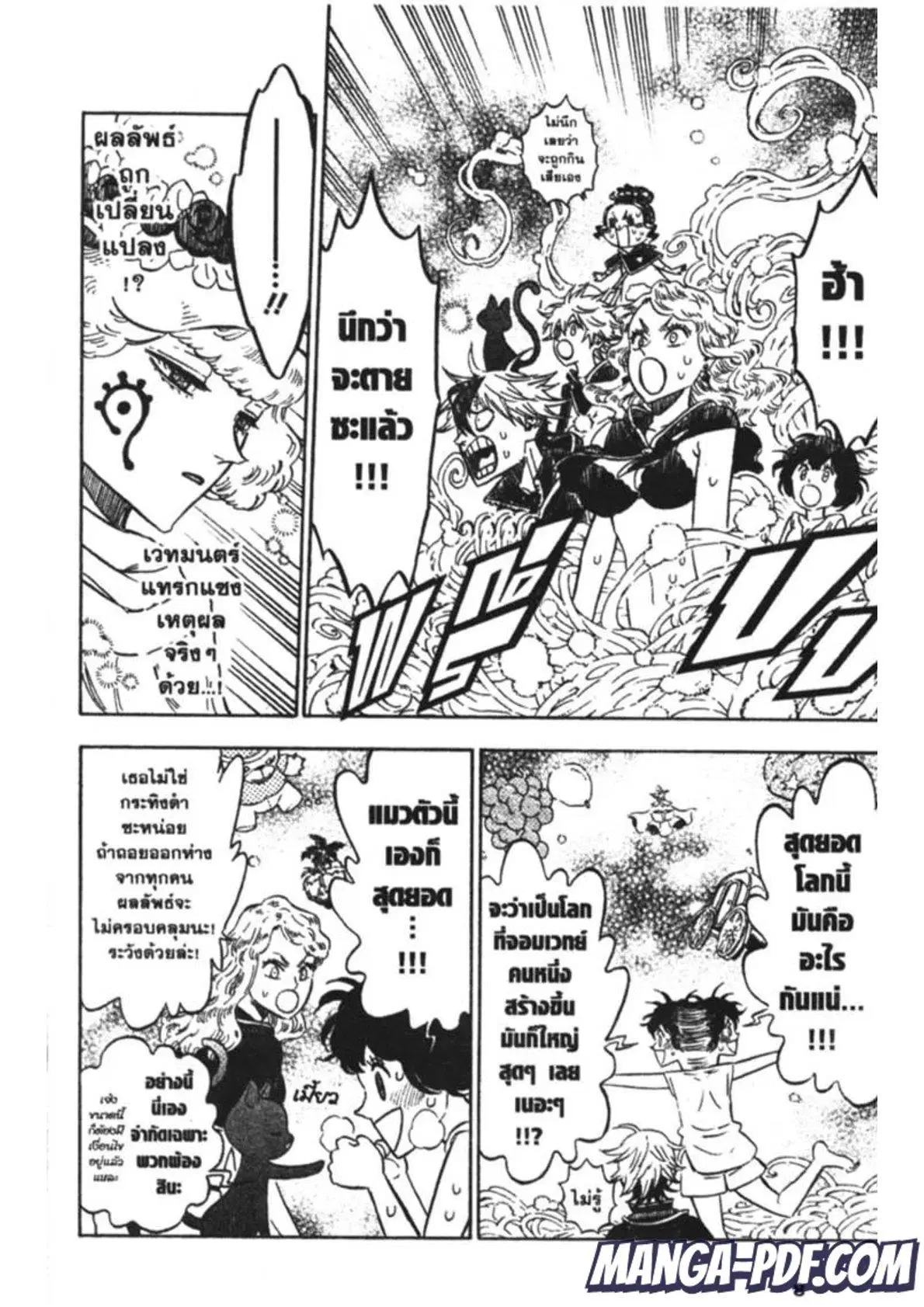 Black Clover ตอนที่ 184 หน้า 4