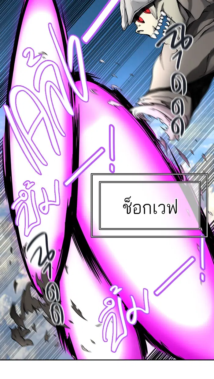 Tower of God ตอนที่ 403 หน้า 106