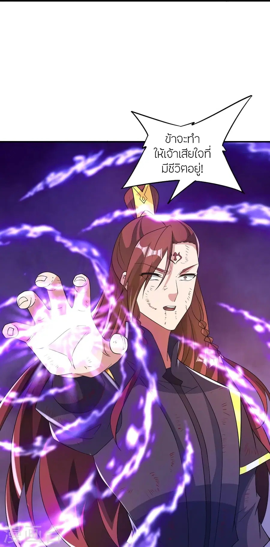 Banished Disciple’s Counterattack ราชาอมตะผู้ถูกขับไล่ ตอนที่ 361 หน้า 26