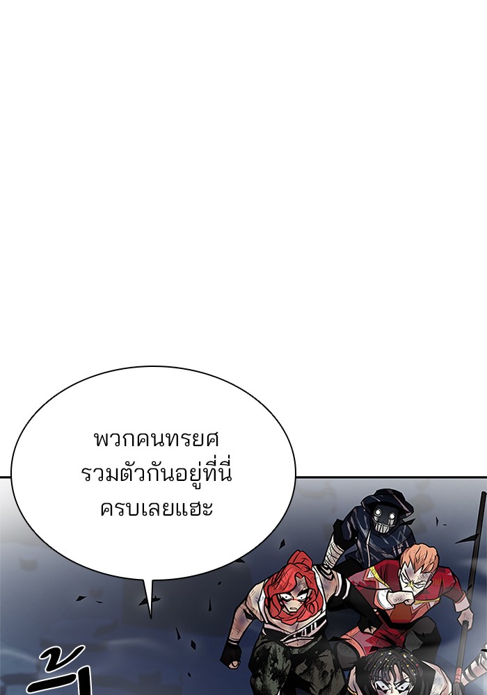 Villain to Kill ตอนที่ 53 หน้า 19