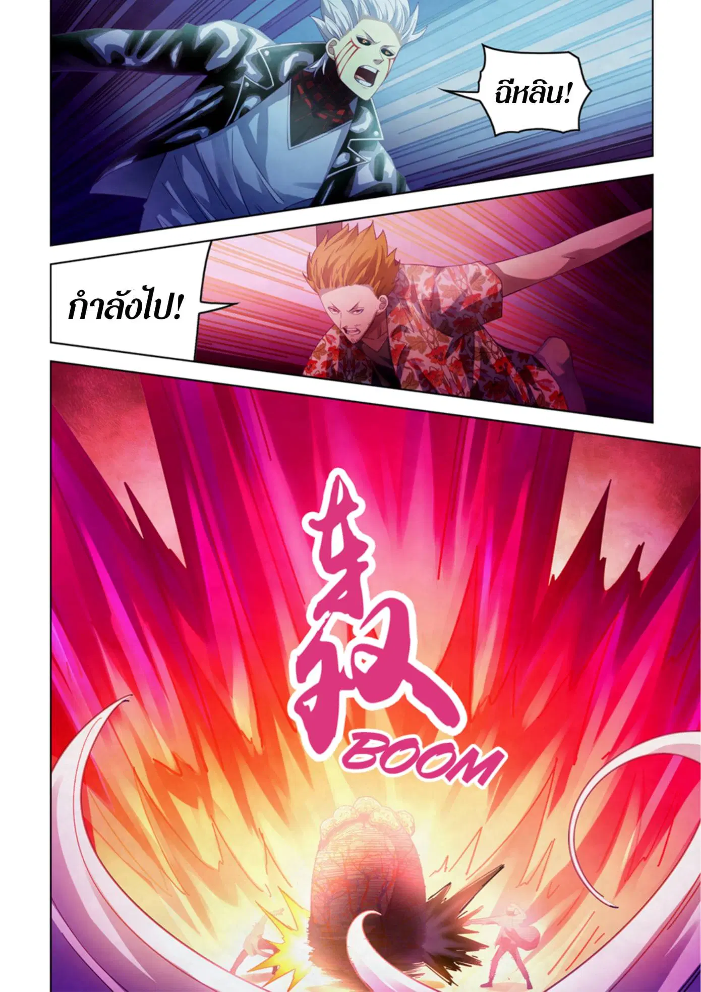 The Last Human ตอนที่ 372 หน้า 8
