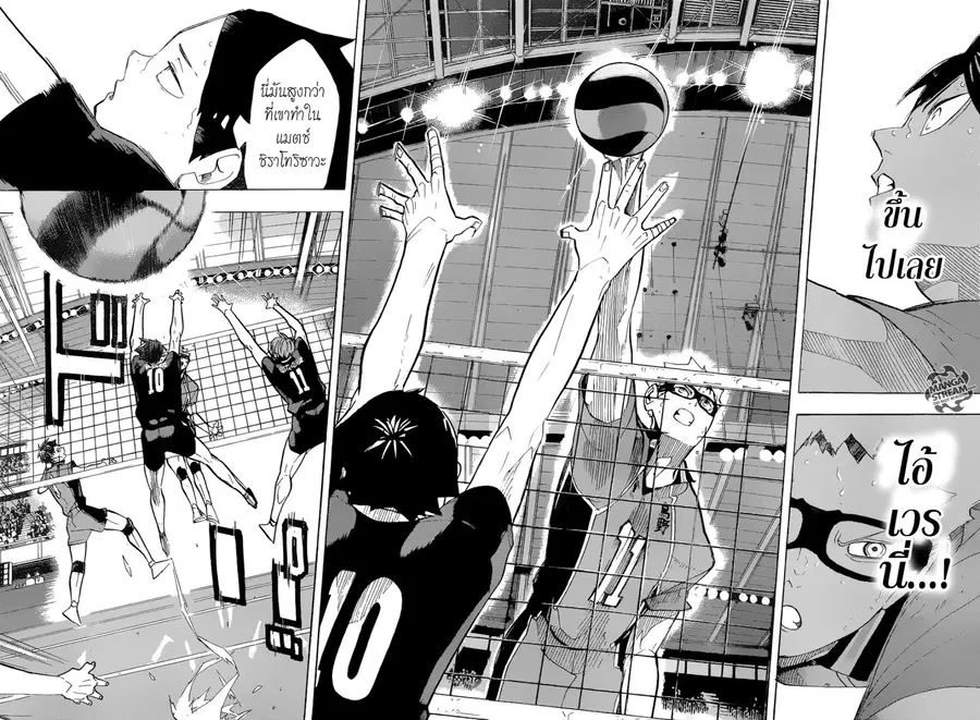Haikyuu!! ตอนที่ 256 หน้า 14