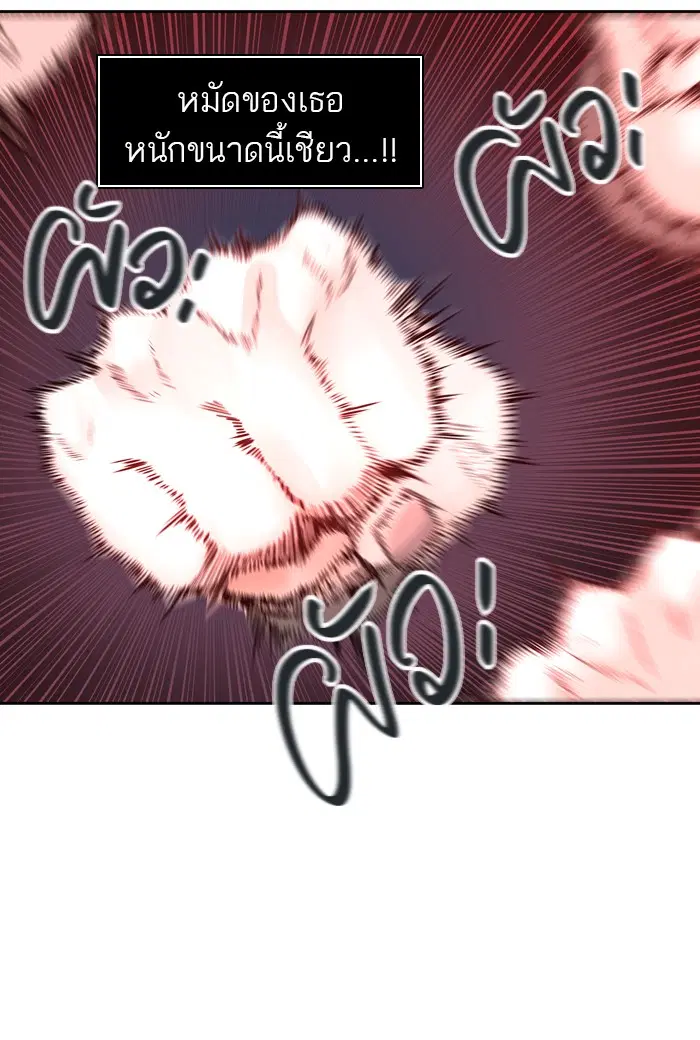 Tower of God ตอนที่ 412 หน้า 43