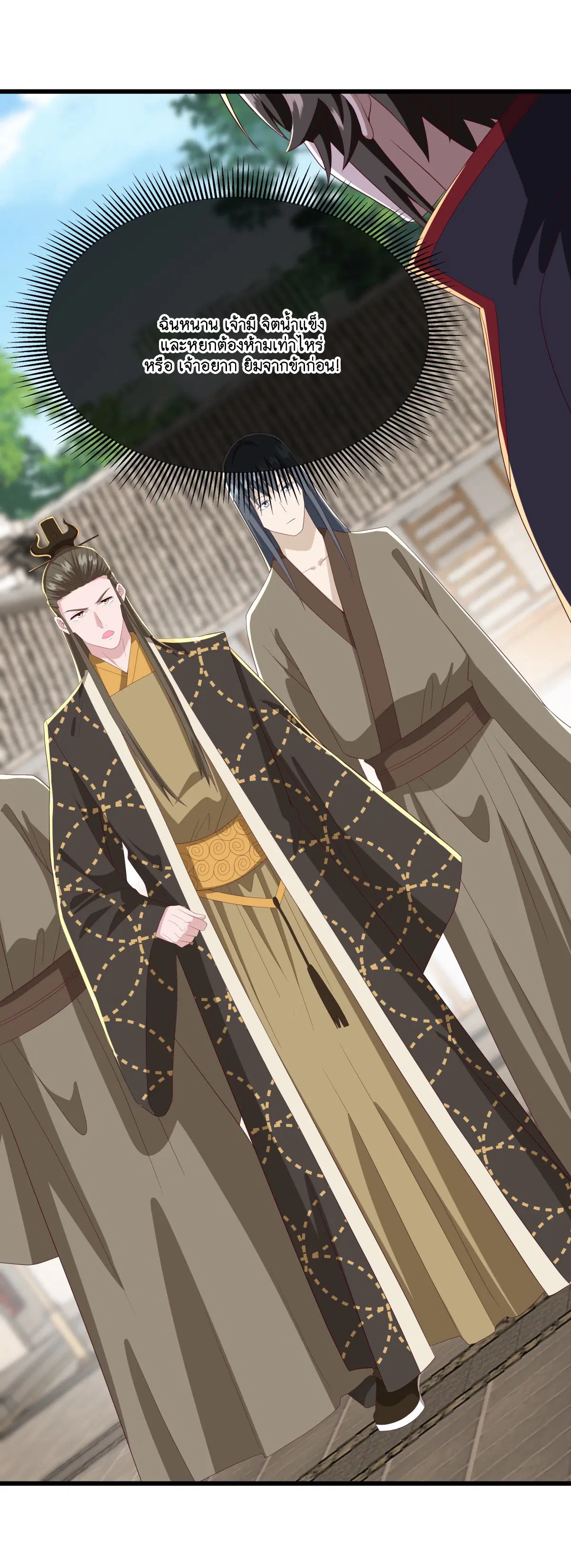 Peerless Battle Spirit ตอนที่ 703 หน้า 39