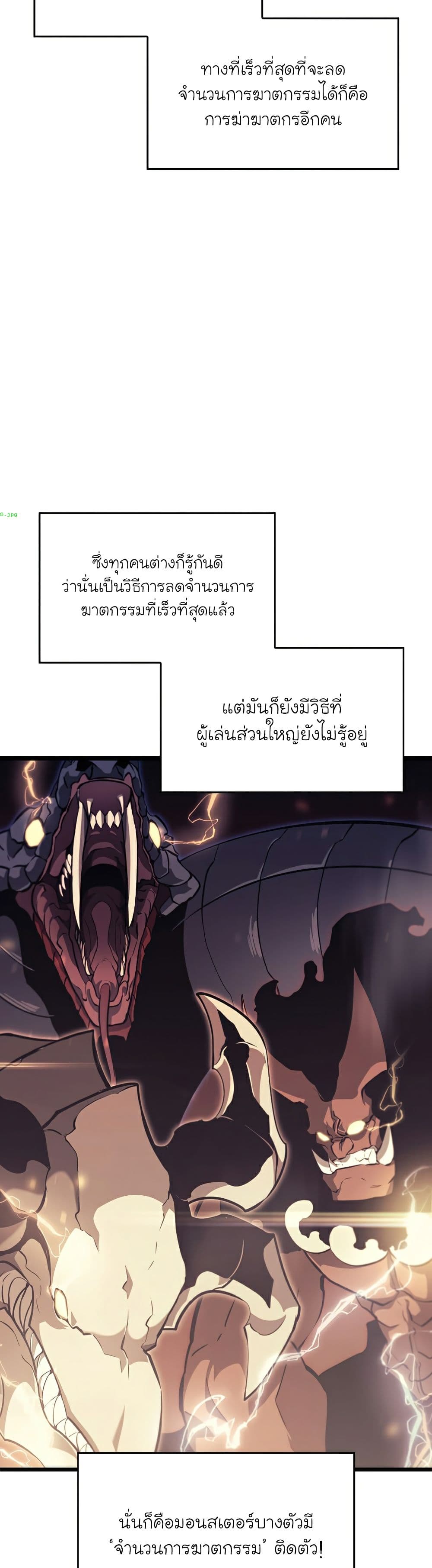 Return of the SSS-Class Ranker ตอนที่ 35 หน้า 35