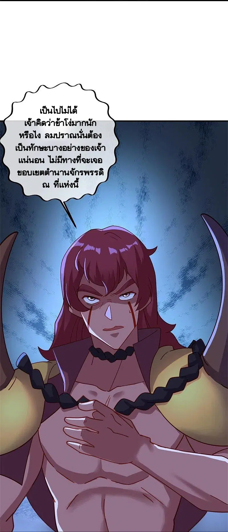 Peerless Battle Spirit ตอนที่ 387 หน้า 18