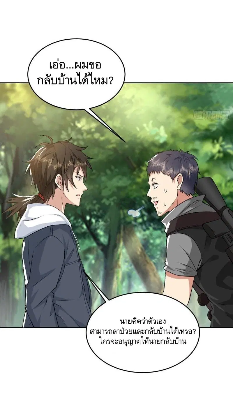 The First Order ตอนที่ 167 หน้า 43