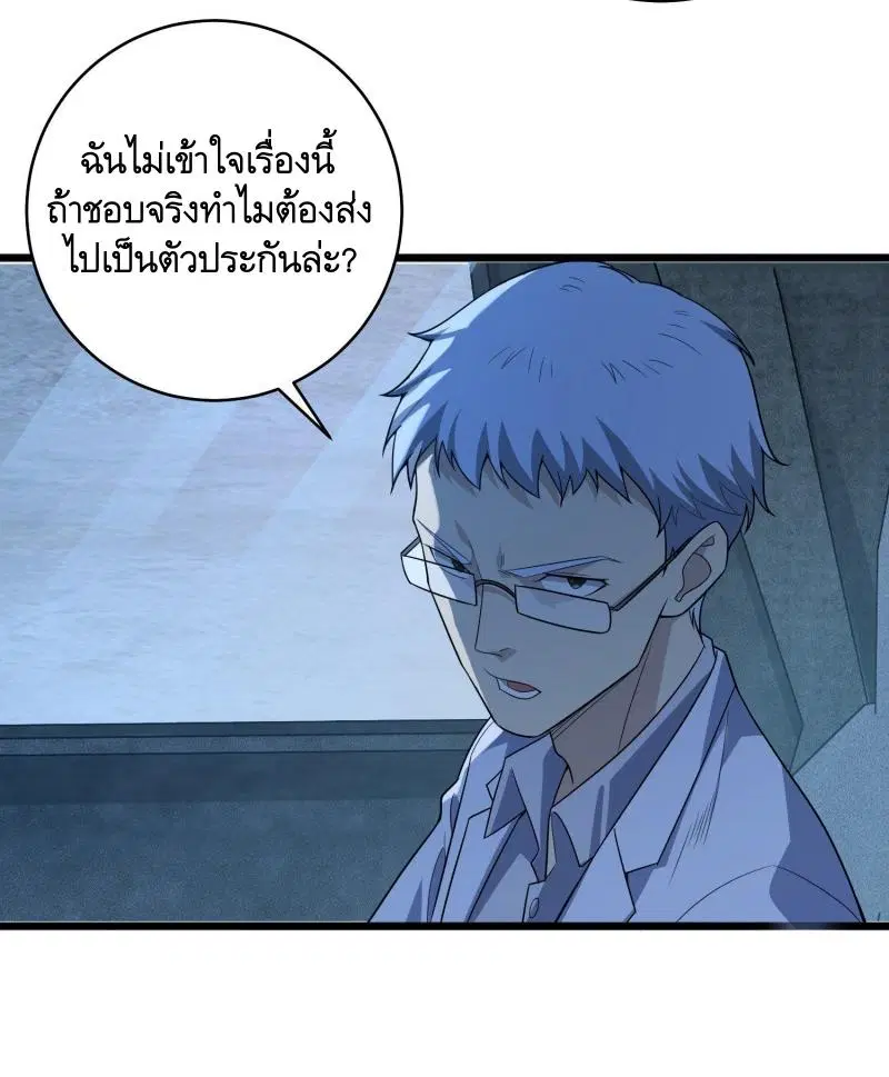 The First Order ตอนที่ 258 หน้า 28